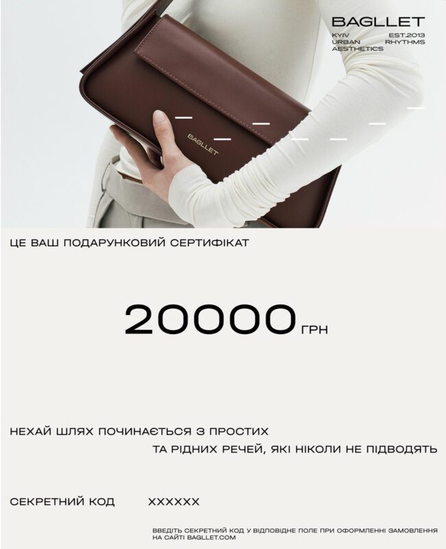 Подарунковий сертифікат