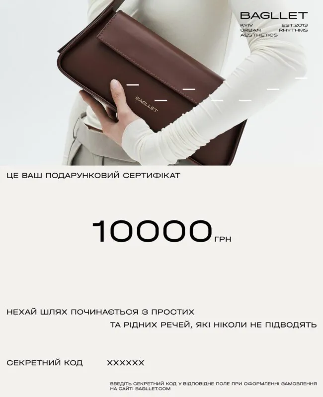 Подарунковий сертифікат