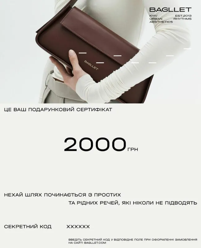 Подарунковий сертифікат